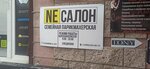 Nesalon (Goncharova Street, 34А), barber shop