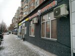 Магазин трикотажных изделий (Moskovskiy Tract Street, 143к5) ، ملابس محبوكة