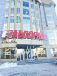 Удачные покупки (Dzerzhinskogo Avenue, 1/1), juguetes y juegos para niños
