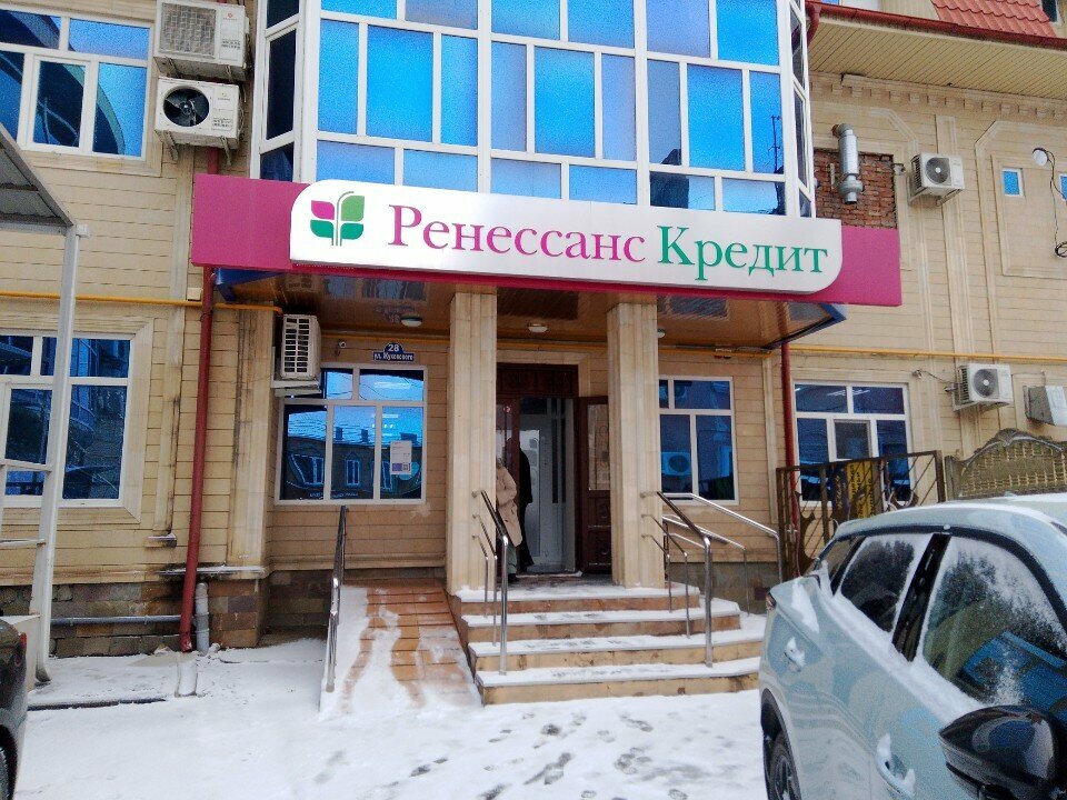 Bank Renessans Bank, Maykop, photo