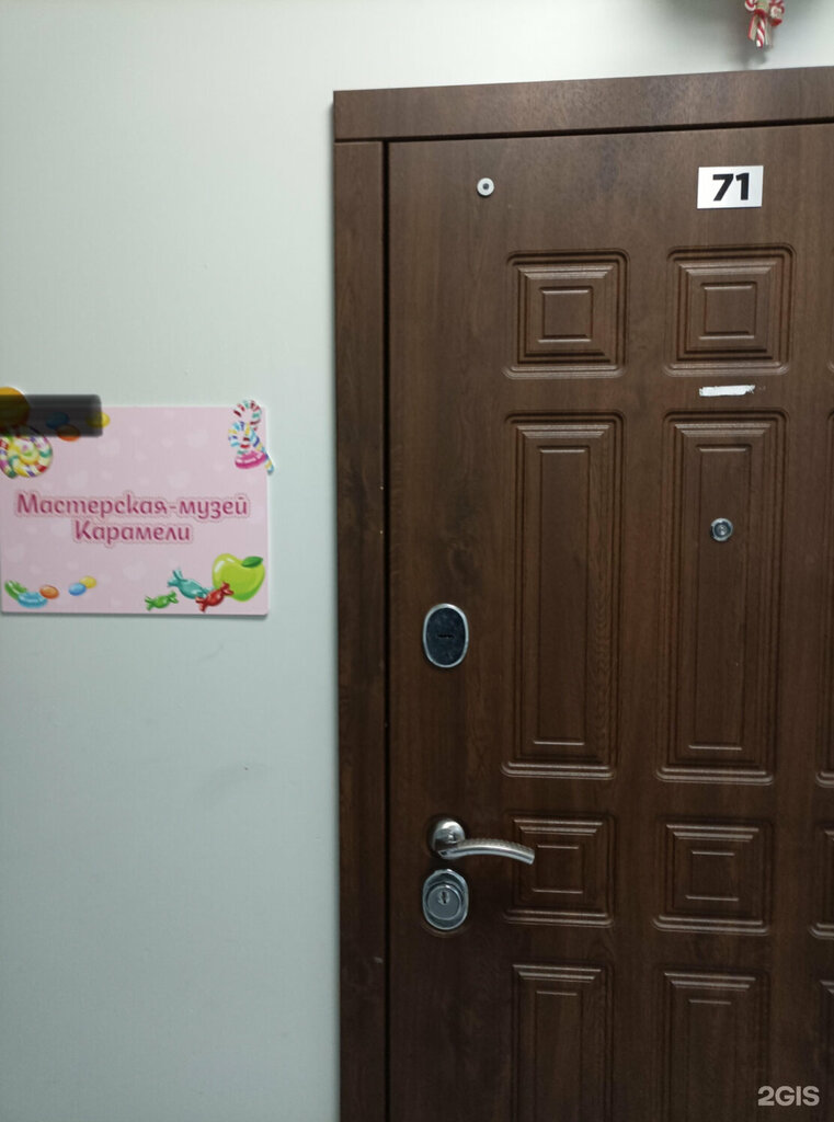 Muzey Музей Карамели, Moskva, foto