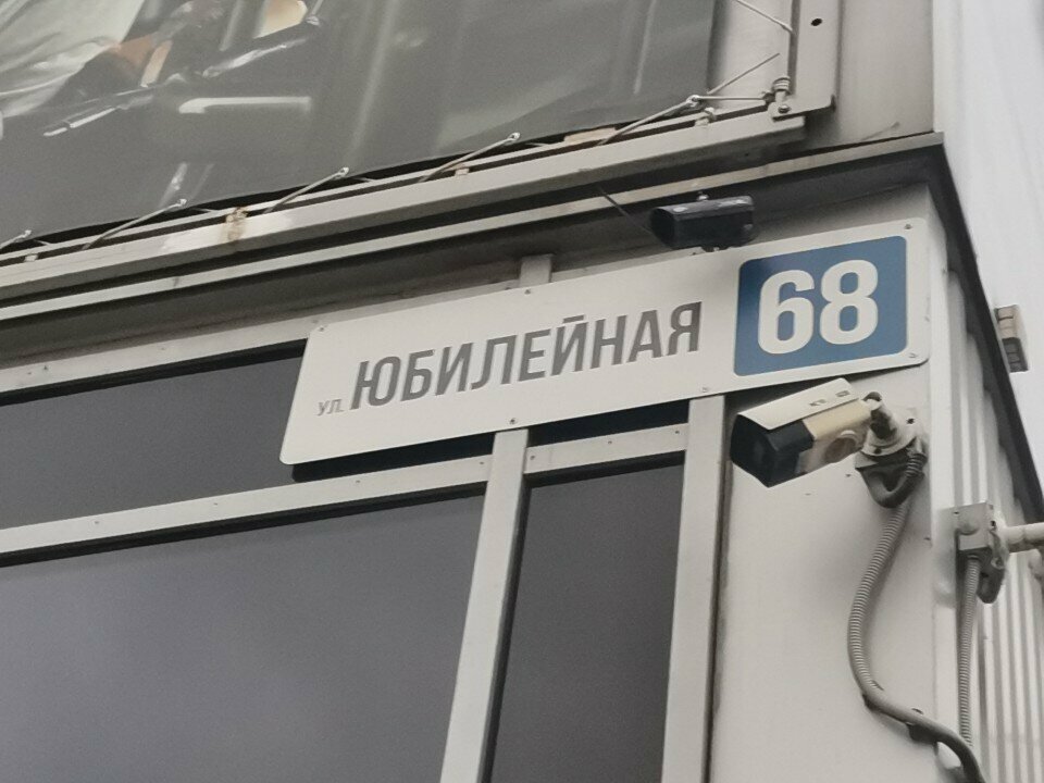 Money transfers Юнистрим, Pskov, photo