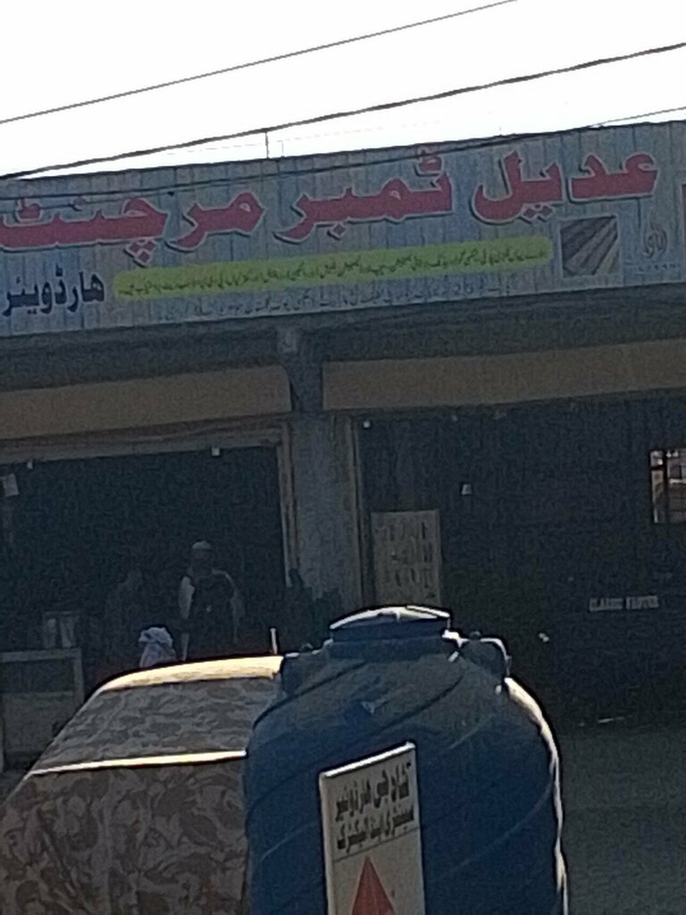 Retail equipment Adeel Timber Merchant, Karachi, photo