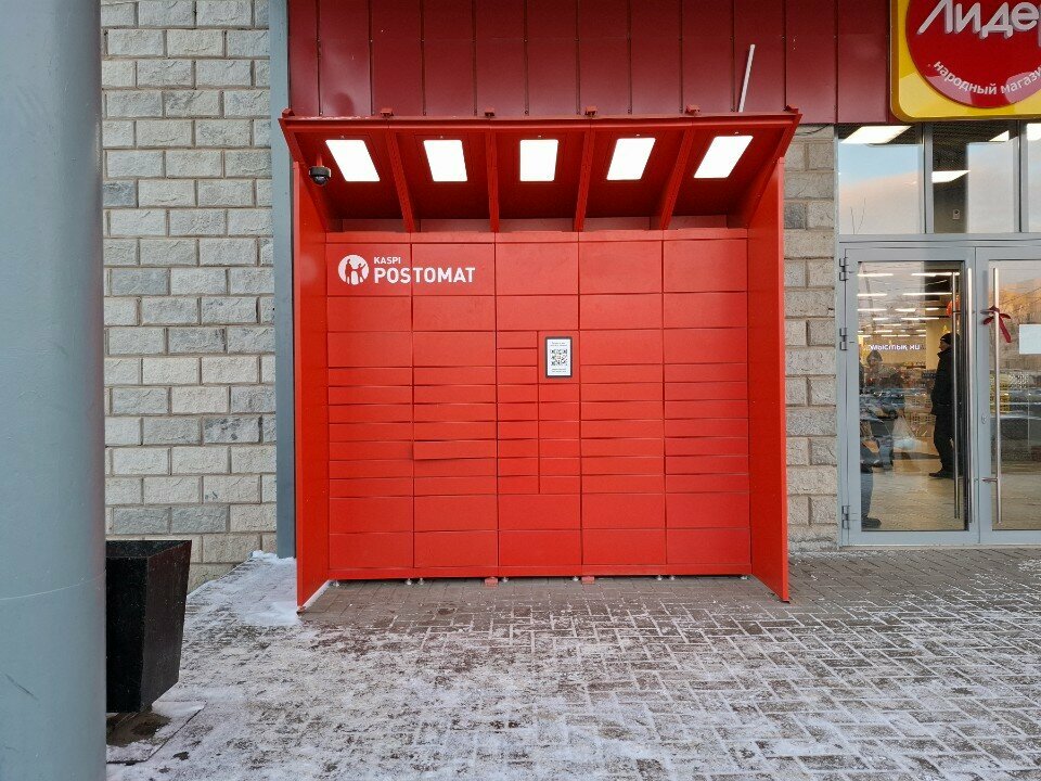 Parcel automat Kaspi Postomat, Uralsk, photo