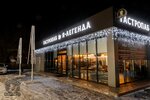 Gastropub Ya-legend (Trubetskaya ulitsa, 98Б), bar, pub