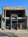 Рублевка (Шапсугская улица, 9), convenience store