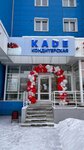 Kade (Rzhanova Street, 45/3), confitería