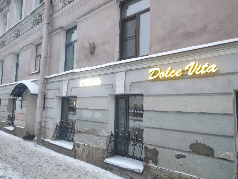 Фото Дольче Вита