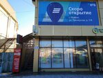 Дентамир (Proletarskaya Street, 197), dental clinic