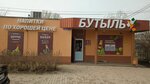 Butyl (mikrorayon Pribrezhny, Zavodskaya ulitsa, 3А), alcoholic beverages
