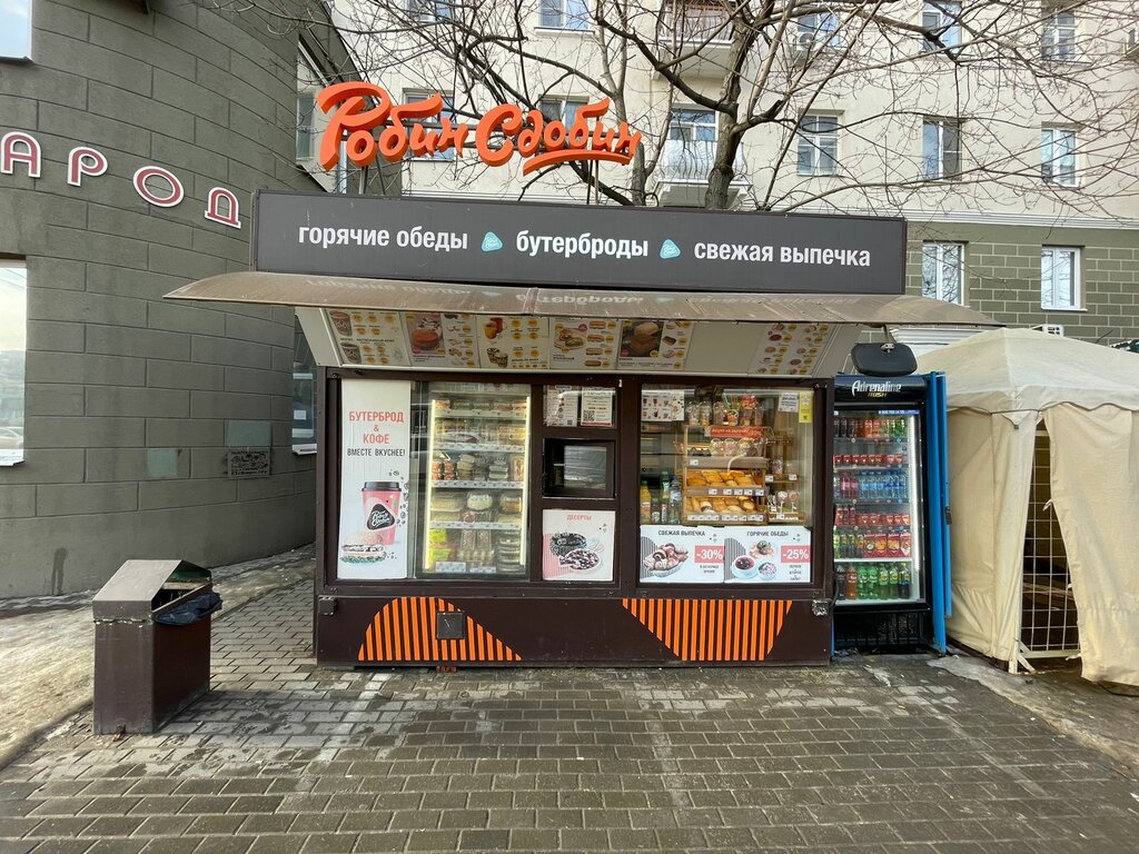 Fast food Robin Sdobin, Voronezh, photo