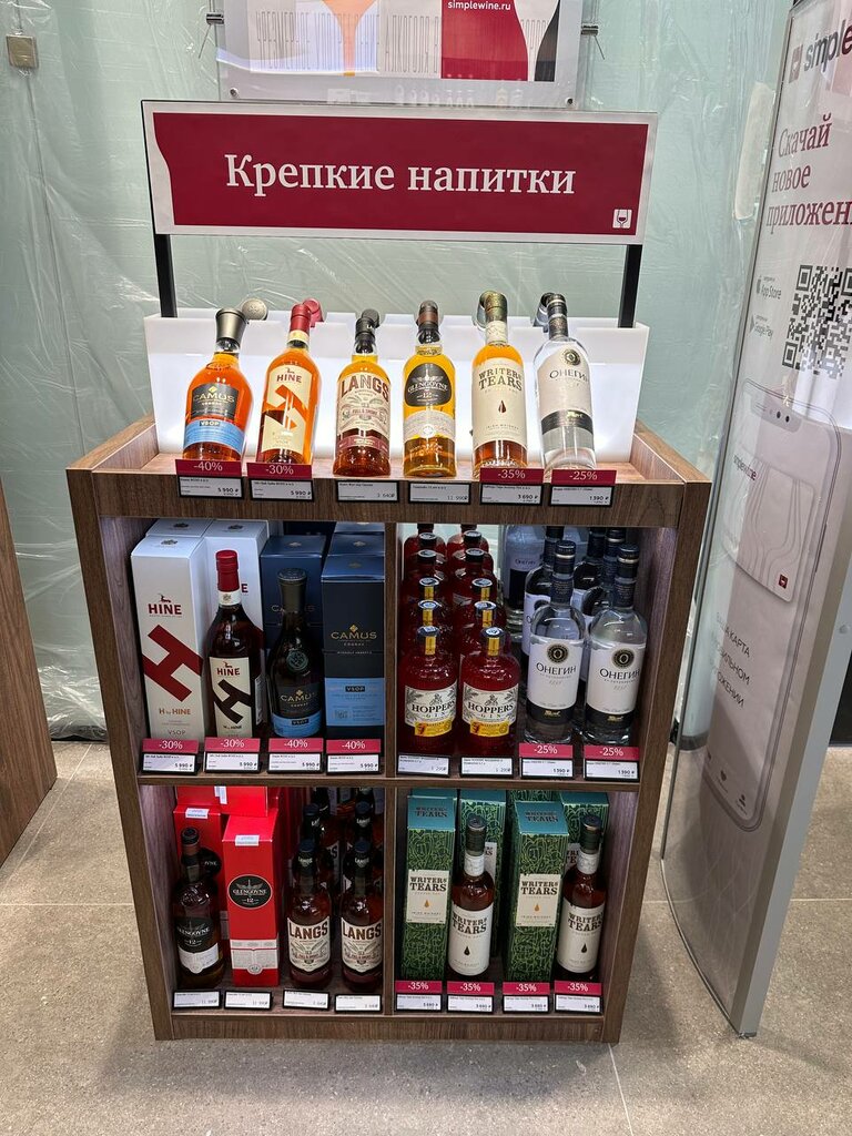 Alcoholic beverages SimpleWine, Samara, photo