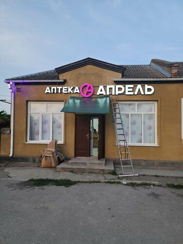 Pharmacy April, Stavropol Krai, photo