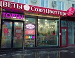 Народный Кондитер (Planernaya Street, 12к1), confectionary
