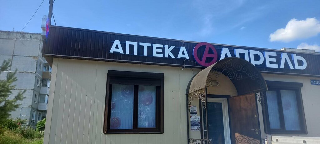 Pharmacy April, Bogoroditsk, photo