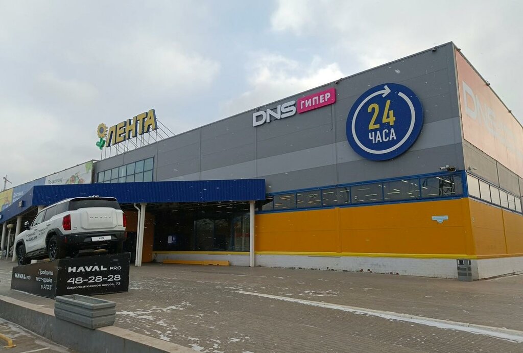 Electronics store DNS, Astrahan, photo