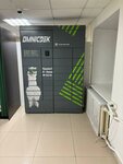СДЭК (Khomyakova Street, 20), courier services