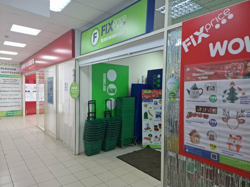 Home goods store Fix Price, Bogoroditsk, photo