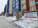 Н. Стиль (ulitsa Tukayeva, 14А) ، مصففو الشعر