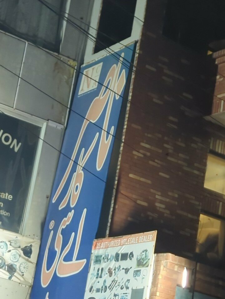 Car service, auto repair Khasif car ac, Lahore, photo