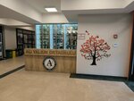 Ali Yalkin Middle School (Istanbul, Besiktas, Kultur Neighborhood, Arnavutkoy Road Street, 16A) ، مدرسة