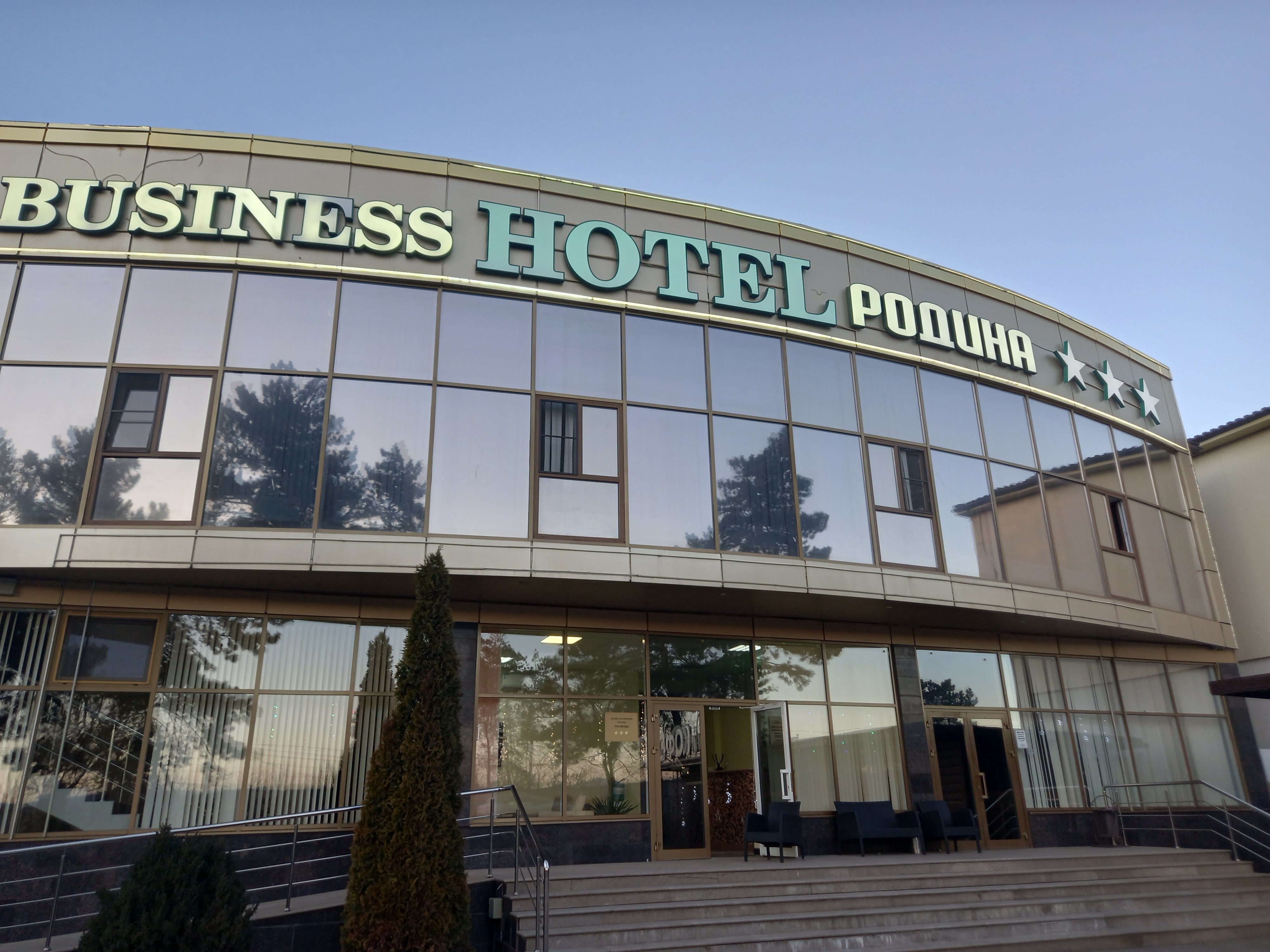 Фото Родина