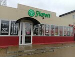 Pro Укроп (Bezymyannaya ulitsa, 13Б), canteen