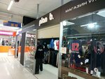 Plan. B (Leningradskaya Street, 1), tienda de ropa