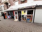 Быстрое питание (Koryun Street, 5) ، وجبات سريعة