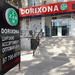 Pharmacy (QoraSu ko'chasi, 11-3), pharmacy