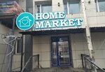Home market (Baýyrjan Momyshuly kóshesi, 82), artículos para el hogar