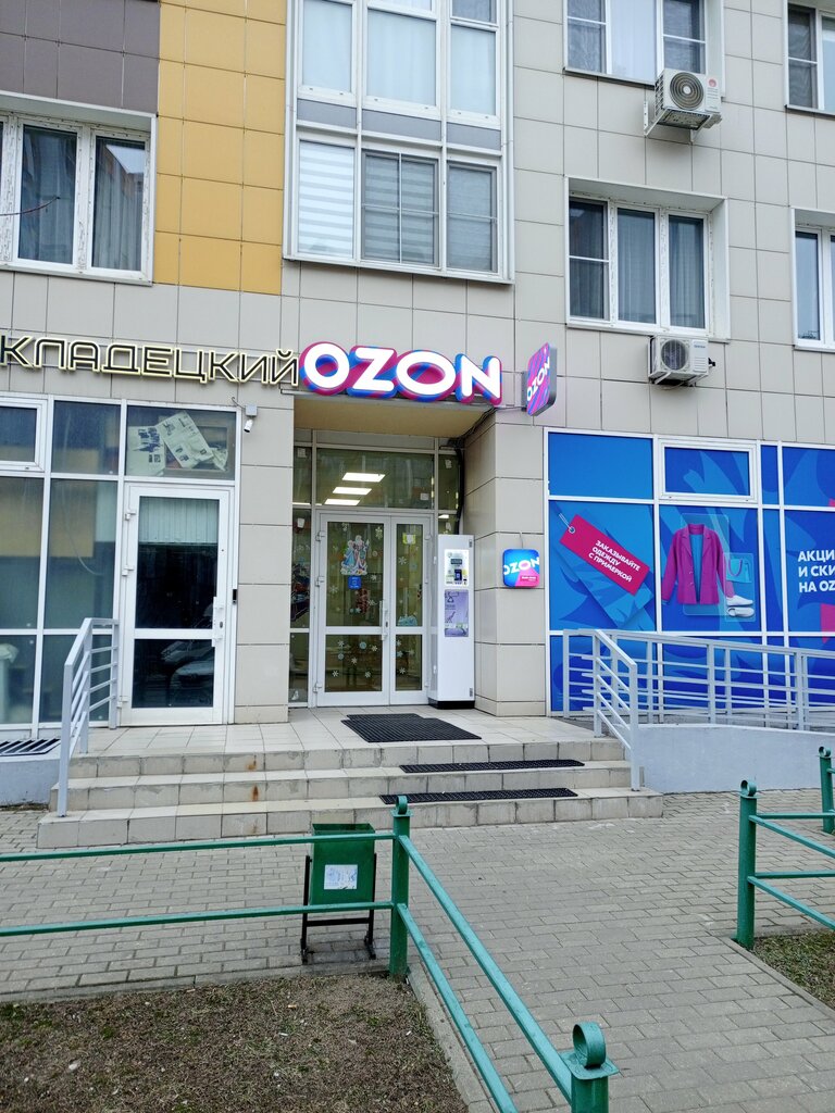 Point of delivery Ozon, Reutov, photo