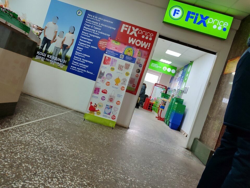 Тіркелген баға дүкені Fix Price, Қарағанды, фото