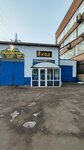 Кофейный автомат (Stachek Avenue, 47к3А) ، آلة القهوة