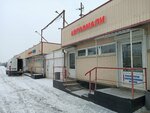 Avtokosmetika, avtokhimiya (Narodnogo Opolcheniya Avenue, 28Б), autocosmetics, auto chemical goods