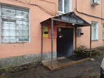 Fomina. Pro (Svobody Street, 30), eyebrow and eyelash salon