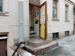 Ремонт одежды (Dostoyevskogo Street, 2/5), repair of clothes