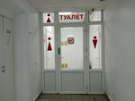 Туалет (Komsomolsky Avenue, 54), toilet