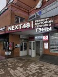 Thermex (Pobedy Avenue, 106А), equipos y sistemas de calefacción