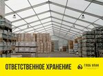 Глоб Упак (South Industrial Hub, 6с5), compañía logística