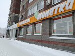 СДЭК (Lenina Avenue, 74), parcel automat