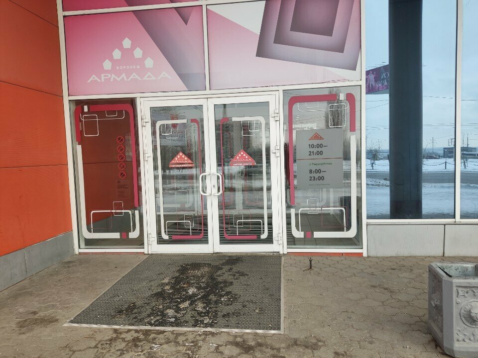 Clothing store Dzhins-Market, Voronezh, photo
