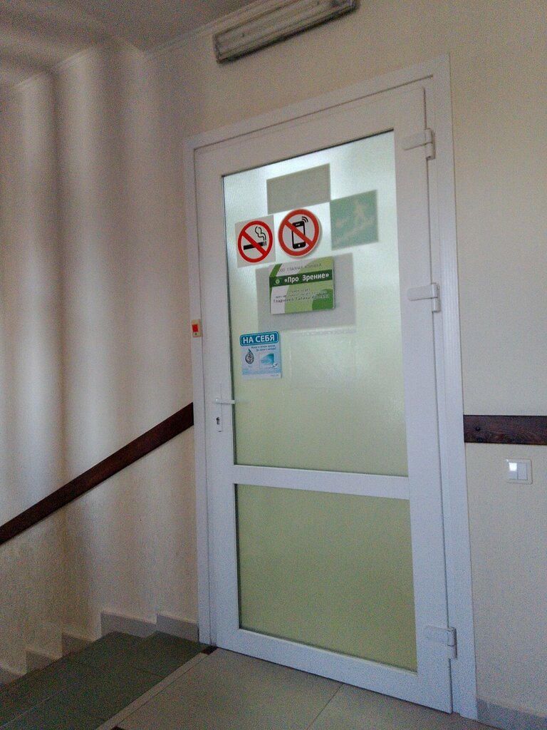 Centro médico, clínica Glaznaya klinika Maykop Pro Zreniye, , foto