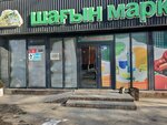 Izet (Qarasý shaǵyn aýdany, 19), tienda de productos