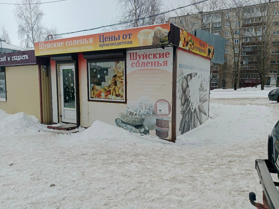 محل بقالة Шуйские соленья ، ، صورة