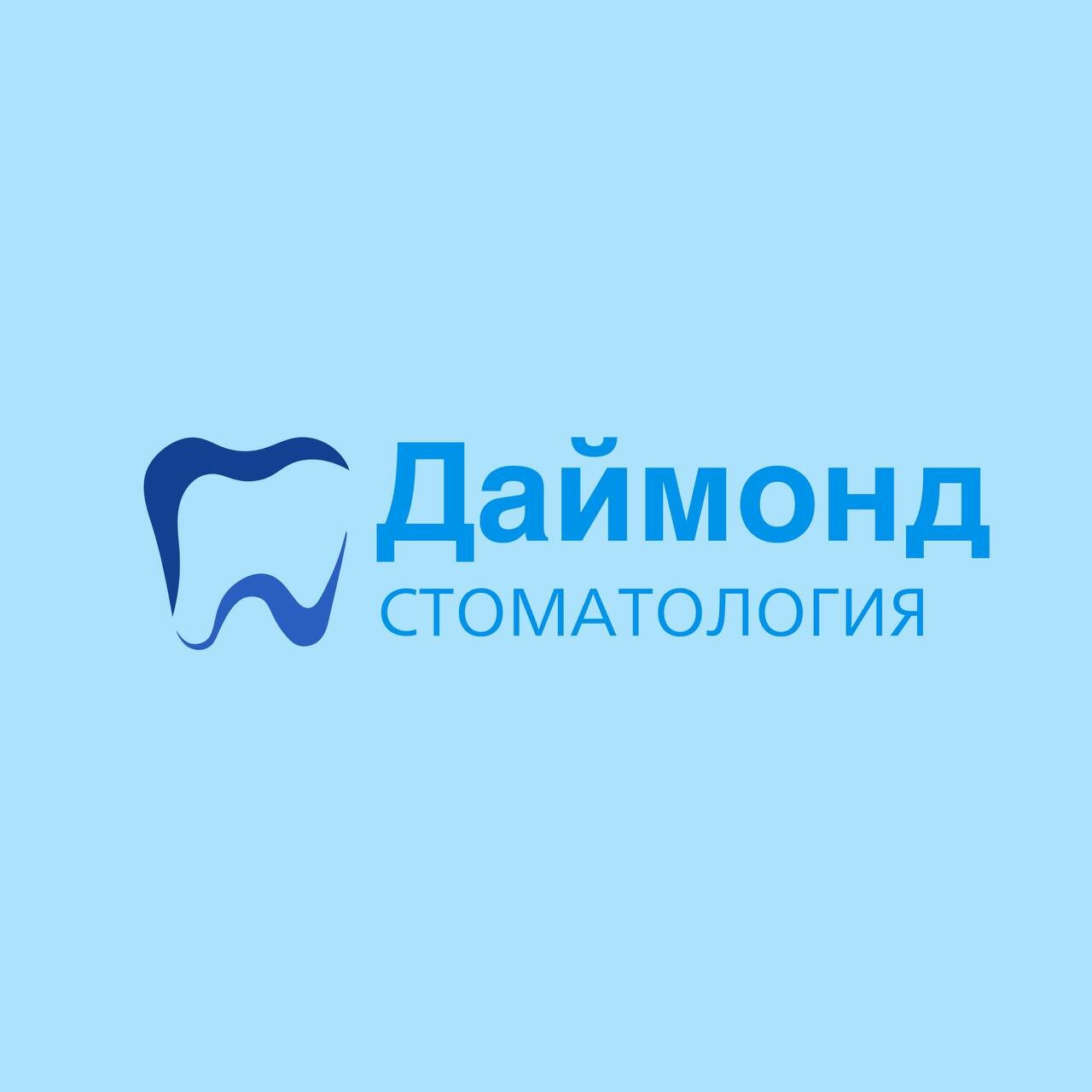 Даймонд