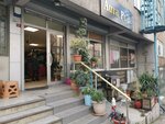 Aura Pelle (İstanbul, Güngören, Sanayi Mah., Sancak Sok., 16B) ، جلد غير مدبوغ