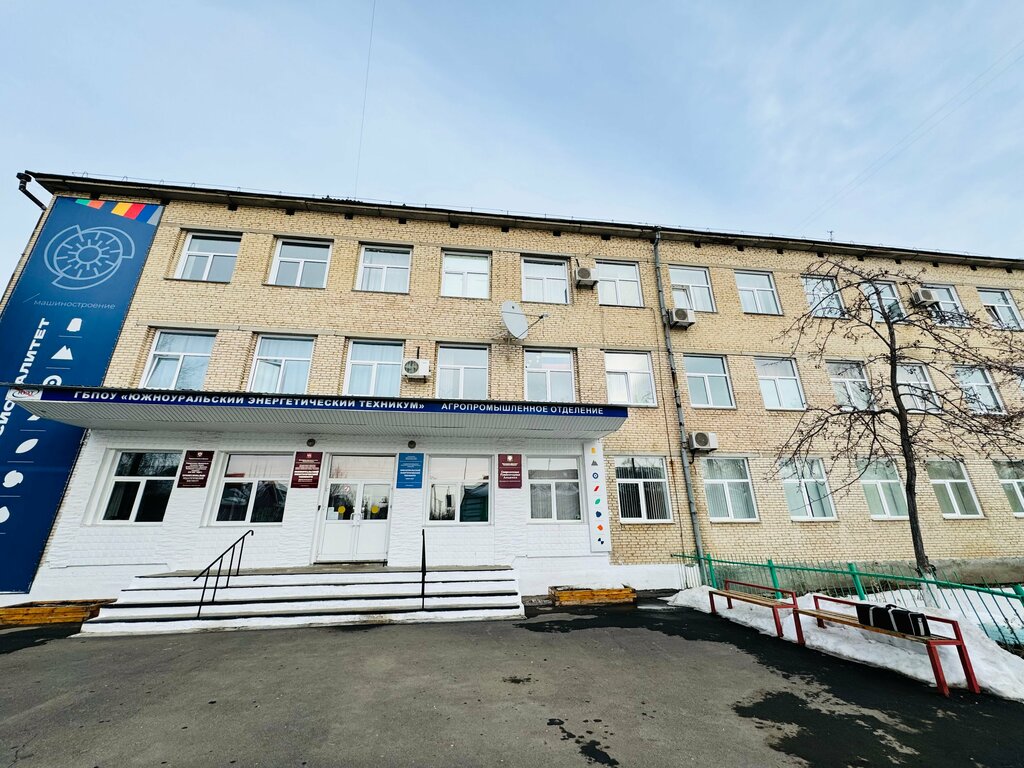 Technical college Professionalnoye uchilishche № 130 Gou Npo, Ugnouralsk, photo