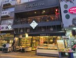 Kuncu Firin Cankaya (İzmir, Konak, Fevzipaşa Blv., 152), restaurante