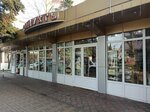 Prodovolstvenny magazin (Lenina Street, 219/7) ، محل بقالة